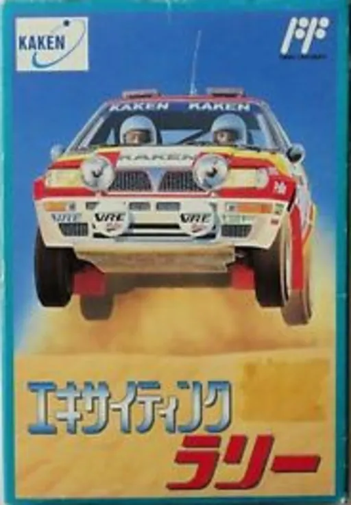 Exciting Rally - World Rally Championship (Japan)